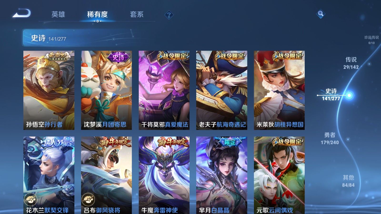 WZCMW4313467王者荣耀账号详情图12