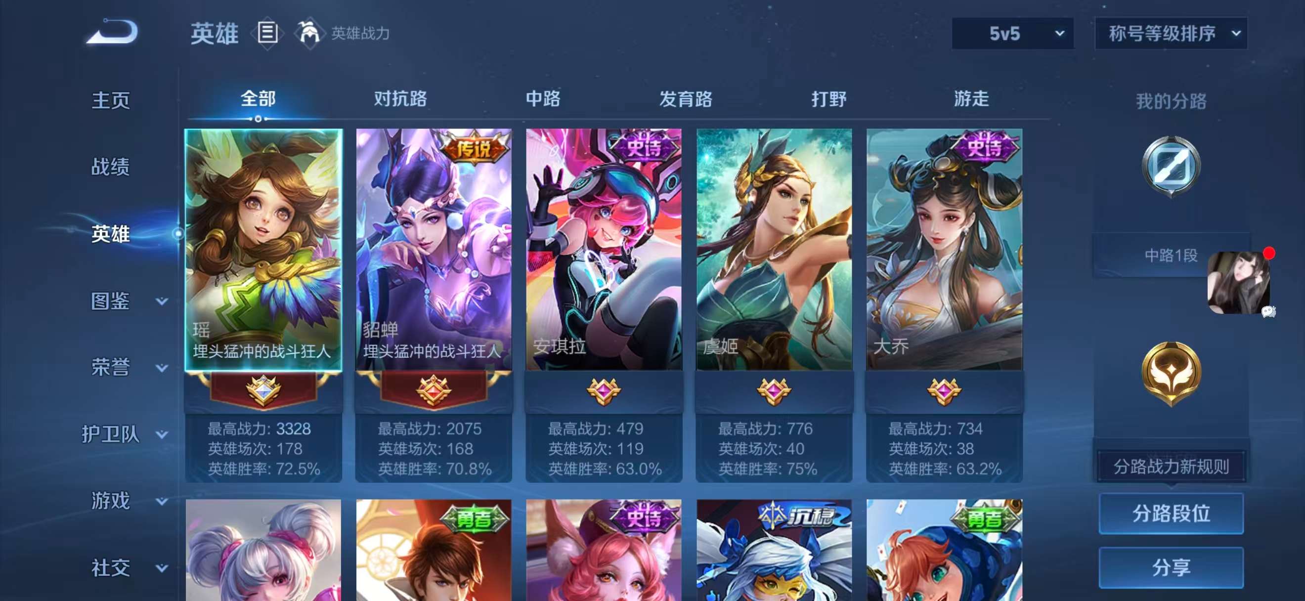 WZCMW4313373王者荣耀账号详情图3