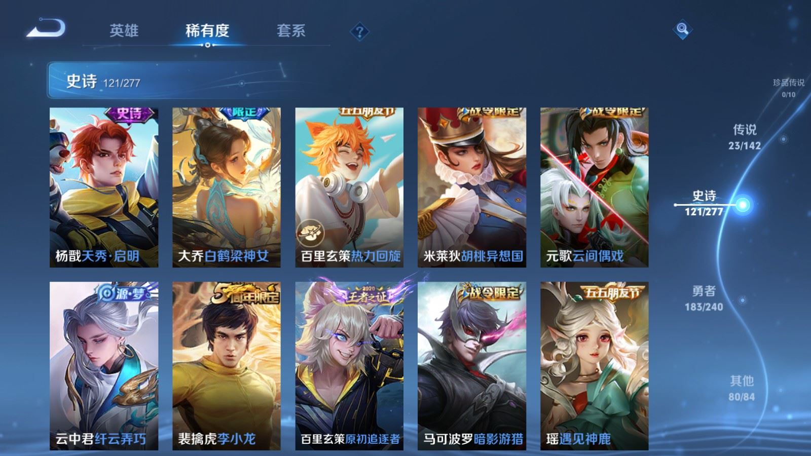 WZCMW4313206王者荣耀账号详情图15