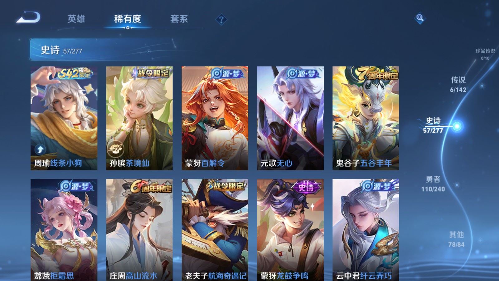 WZCMW4313516王者荣耀账号详情图7