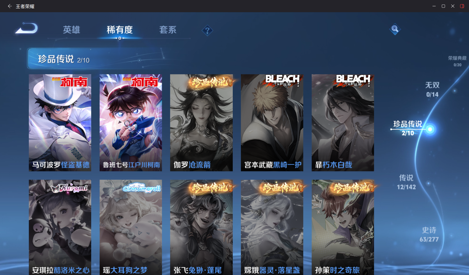 WZZM4306031王者荣耀账号详情图3 WZZM4306031王者荣耀账号详情图3