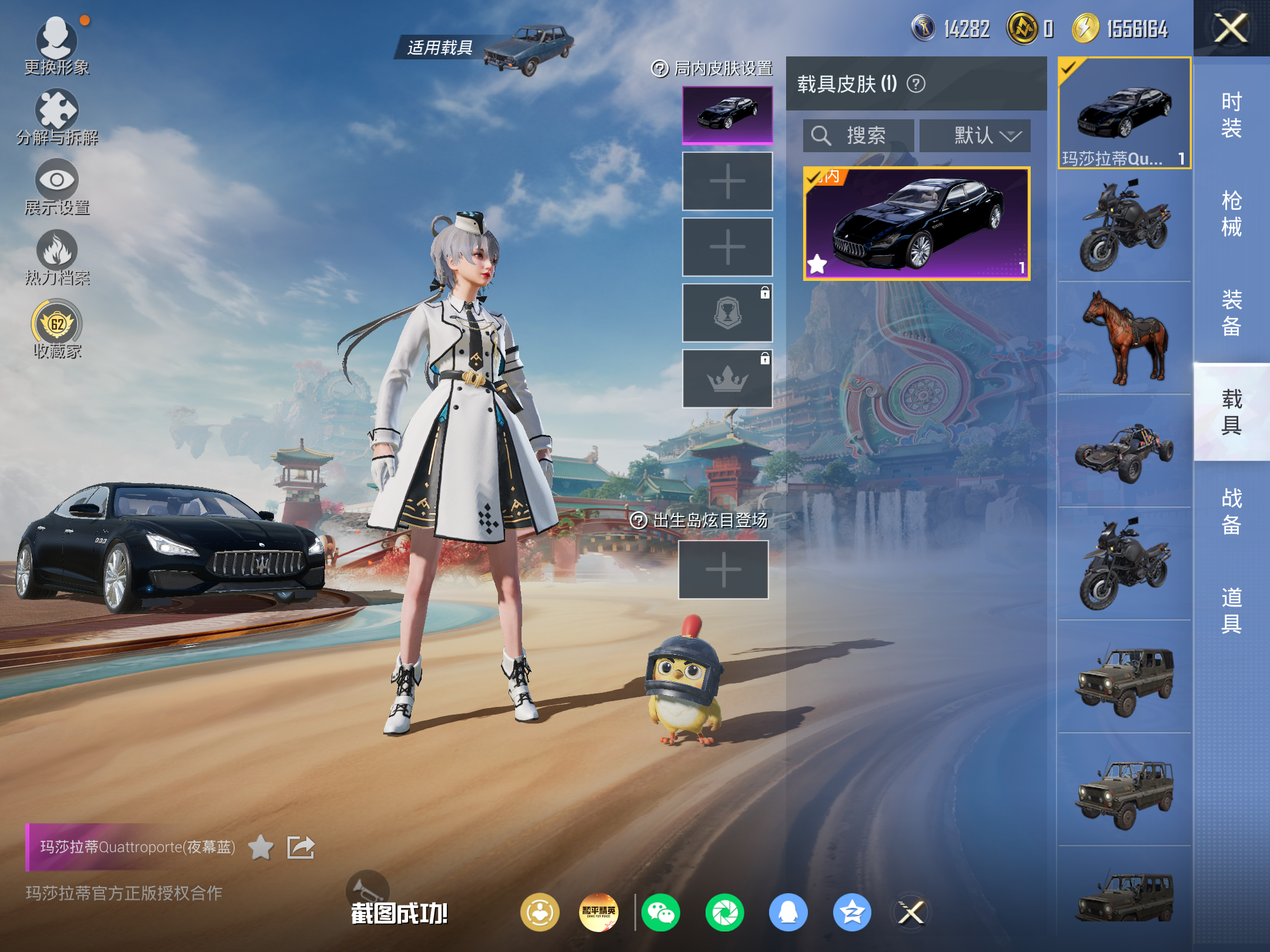 HPCMW4178124和平精英账号详情图20