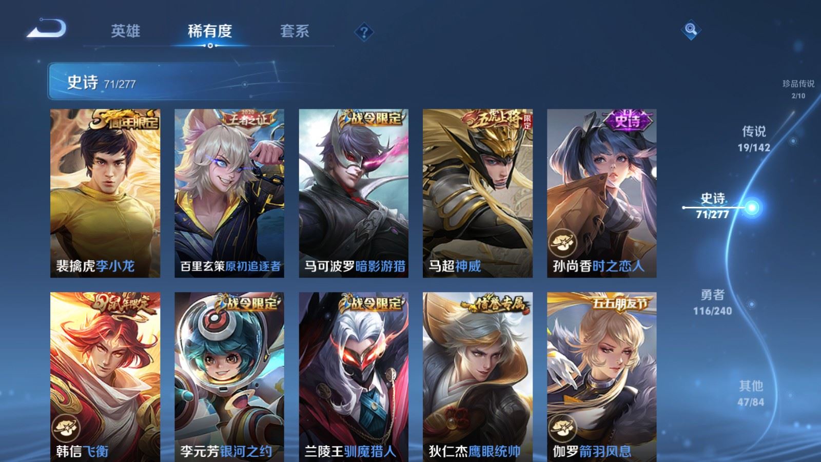 WZCMW4313050王者荣耀账号详情图12