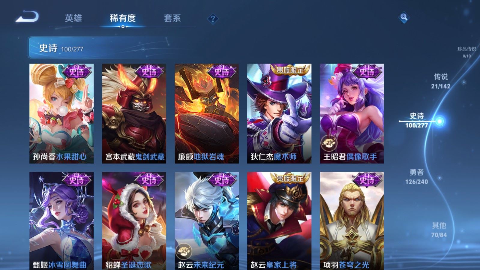 WZCMW4313513王者荣耀账号详情图18