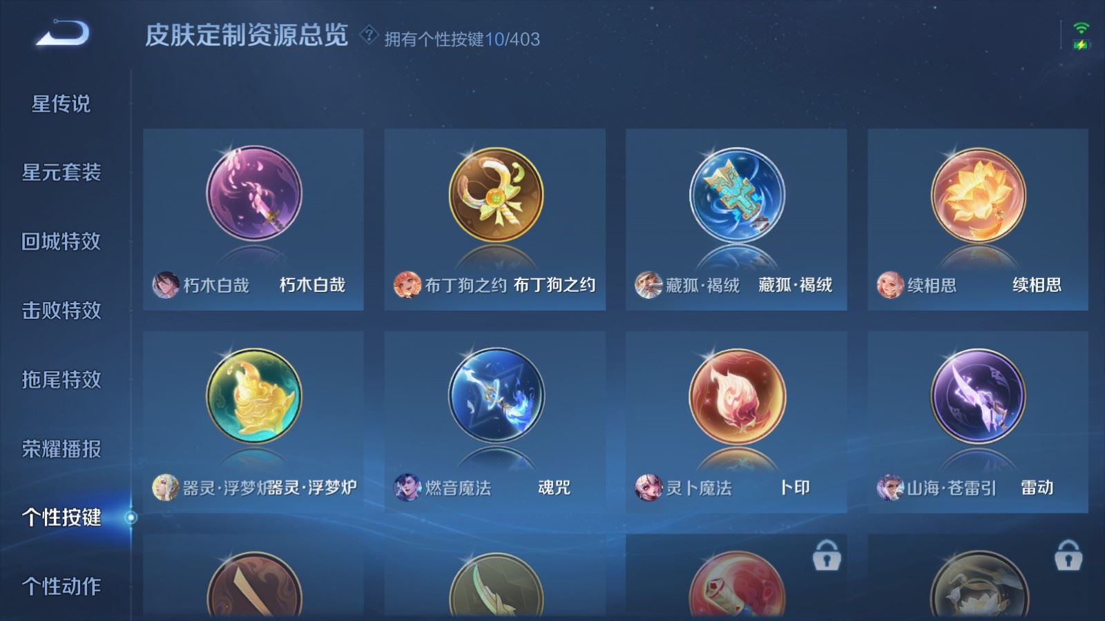 WZCMW4313390王者荣耀账号详情图26