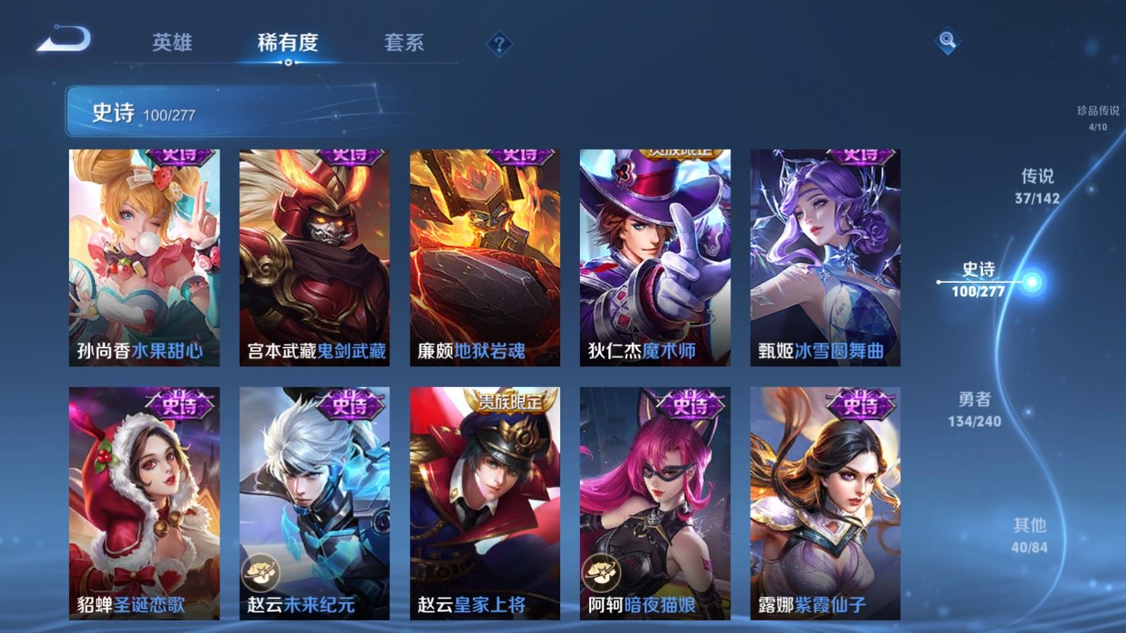 WZCMW4312990王者荣耀账号详情图21