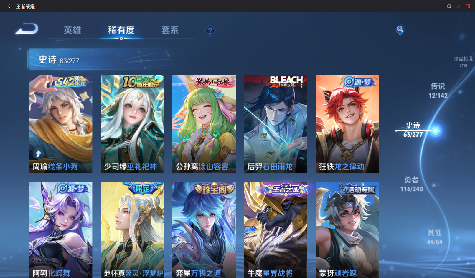 WZZM4306031王者荣耀账号详情图6 WZZM4306031王者荣耀账号详情图6