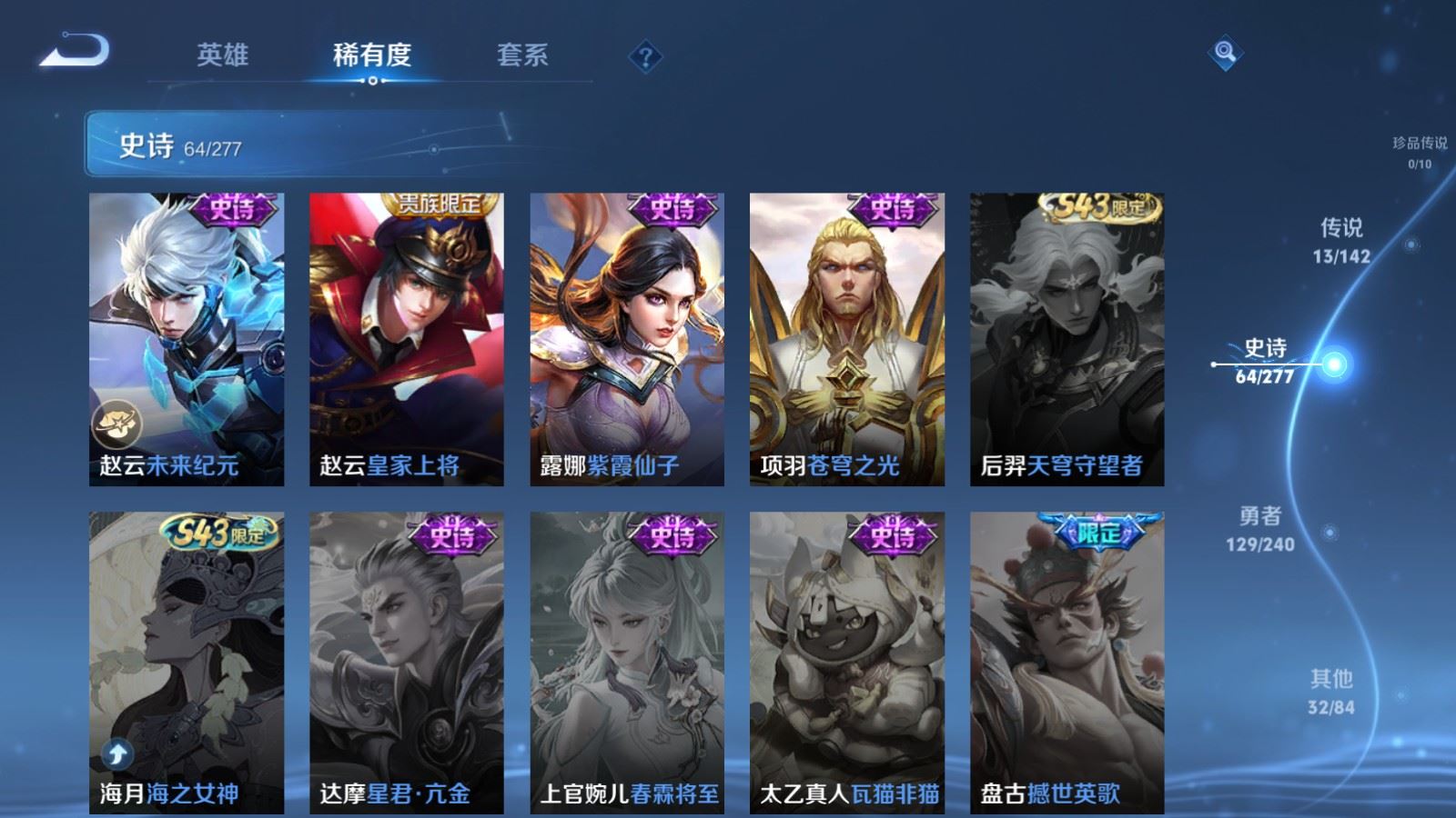 WZCMW4313098王者荣耀账号详情图15