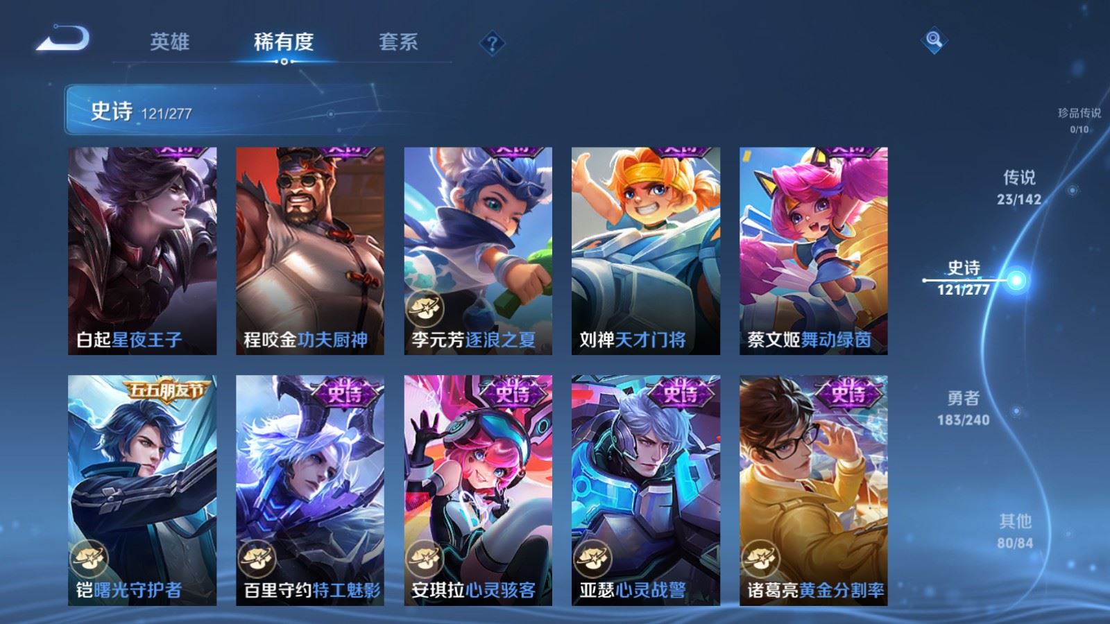 WZCMW4313206王者荣耀账号详情图18