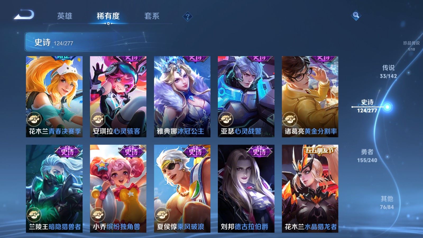 WZCMW4313390王者荣耀账号详情图20