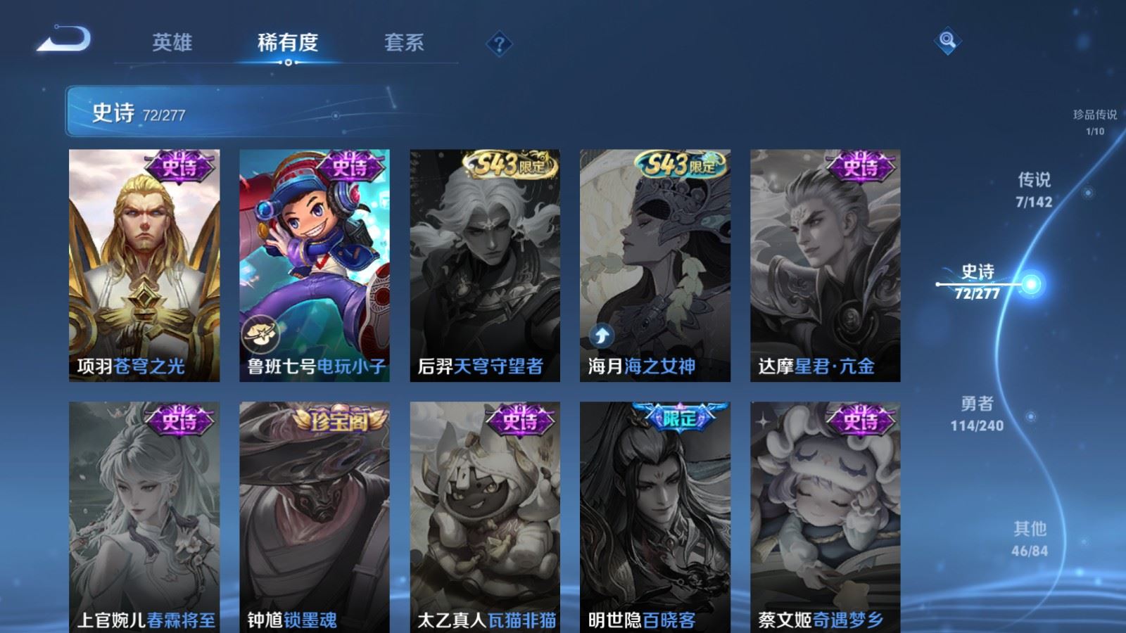 WZCMW4313519王者荣耀账号详情图15