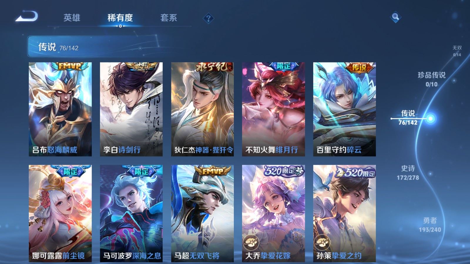 WZCMW4313707王者荣耀账号详情图10