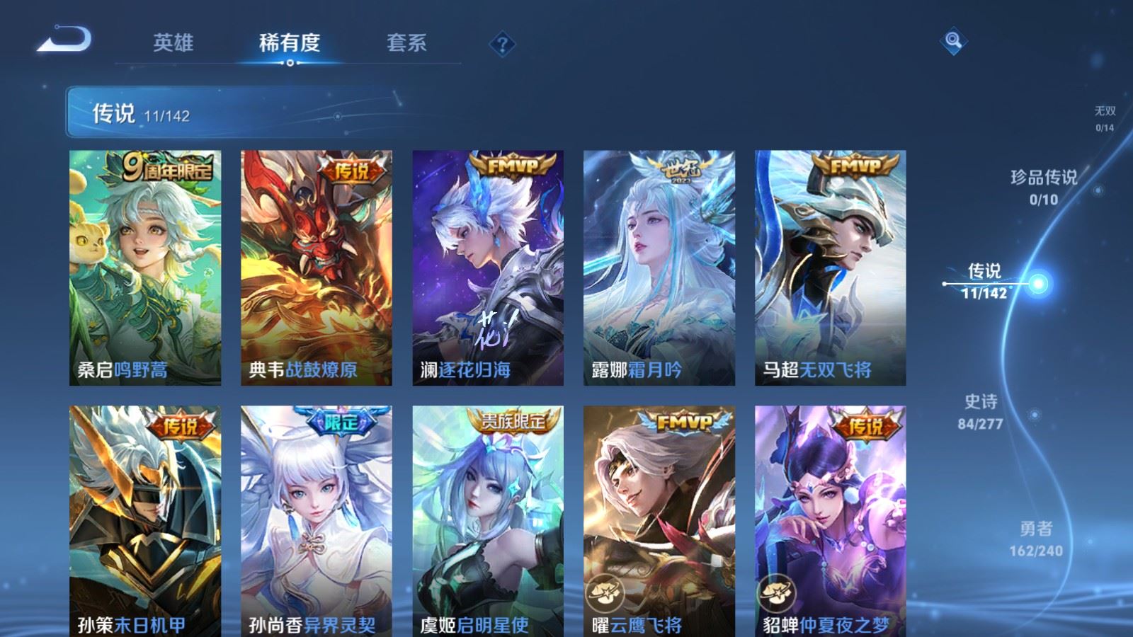 WZCMW4313424王者荣耀账号详情图6