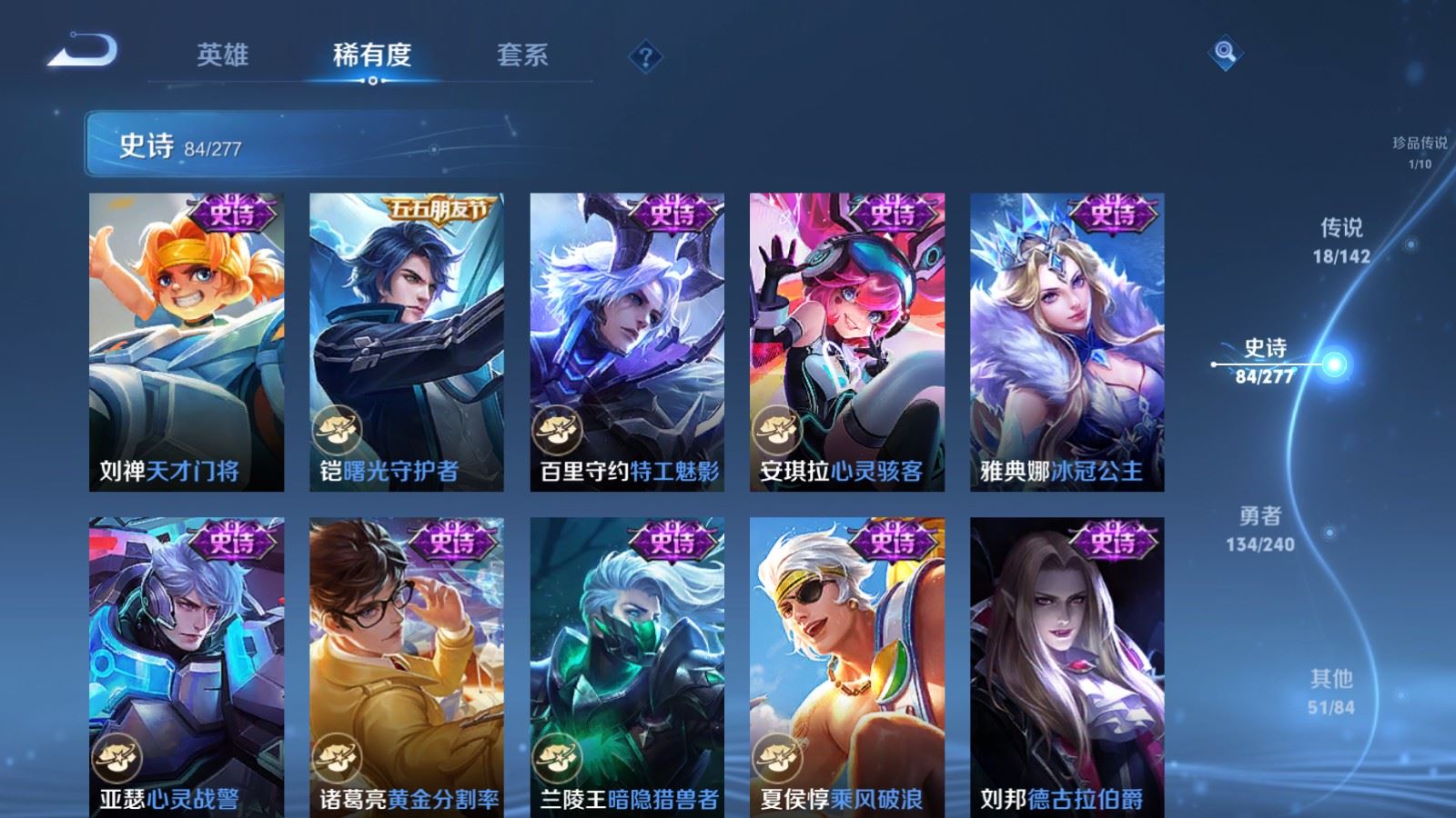 WZCMW4313706王者荣耀账号详情图14