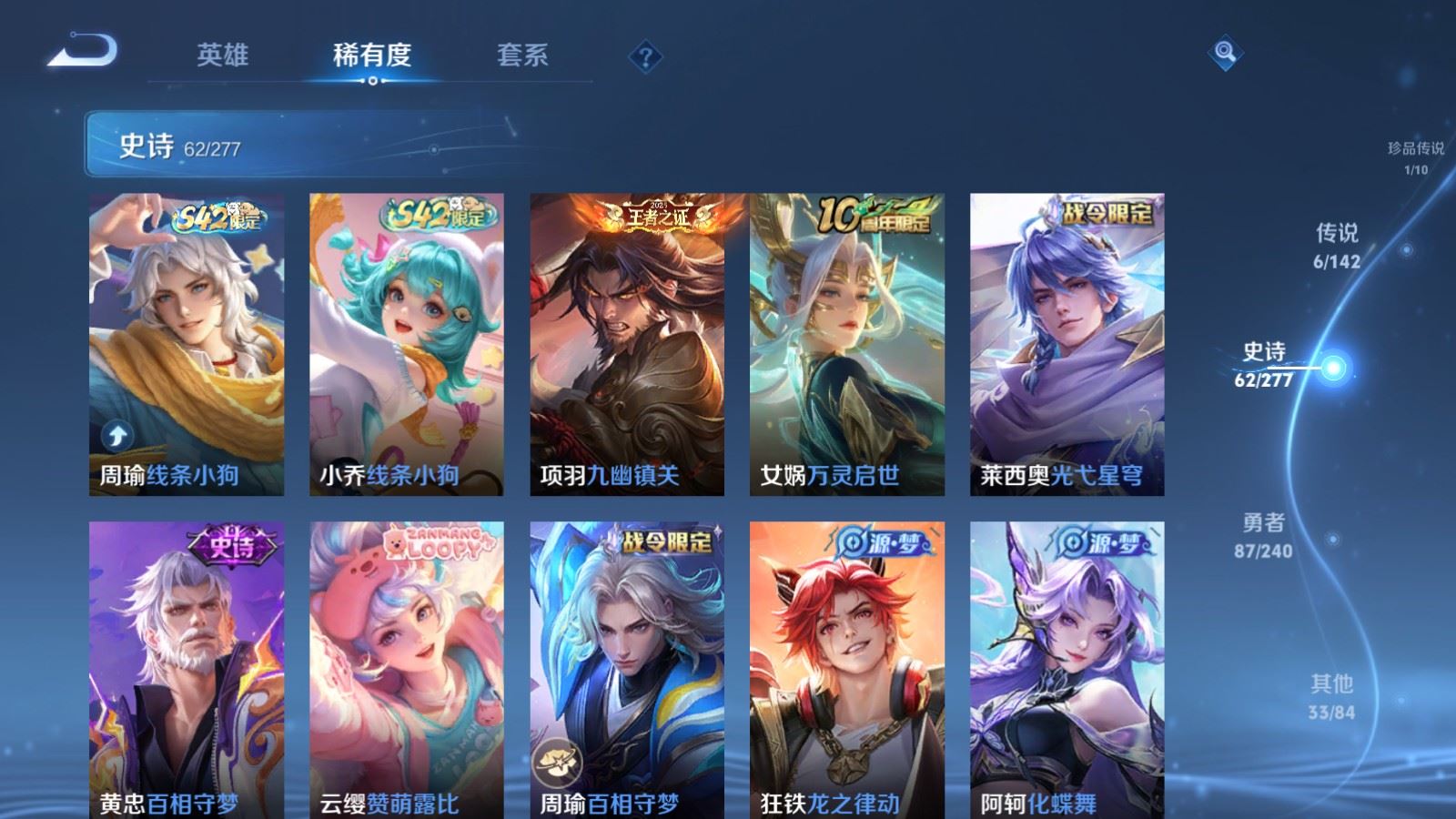 WZCMW4313250王者荣耀账号详情图8