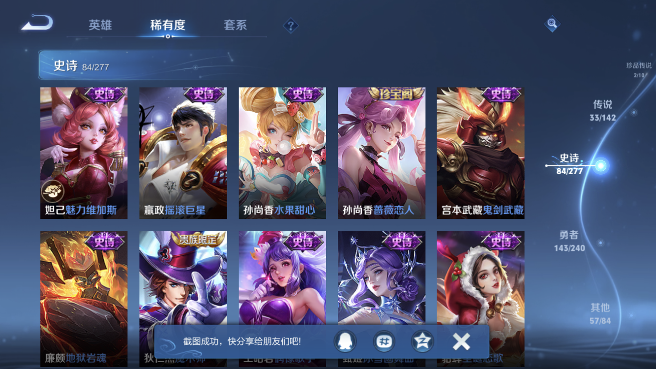 WZZM4294133王者荣耀账号详情图17