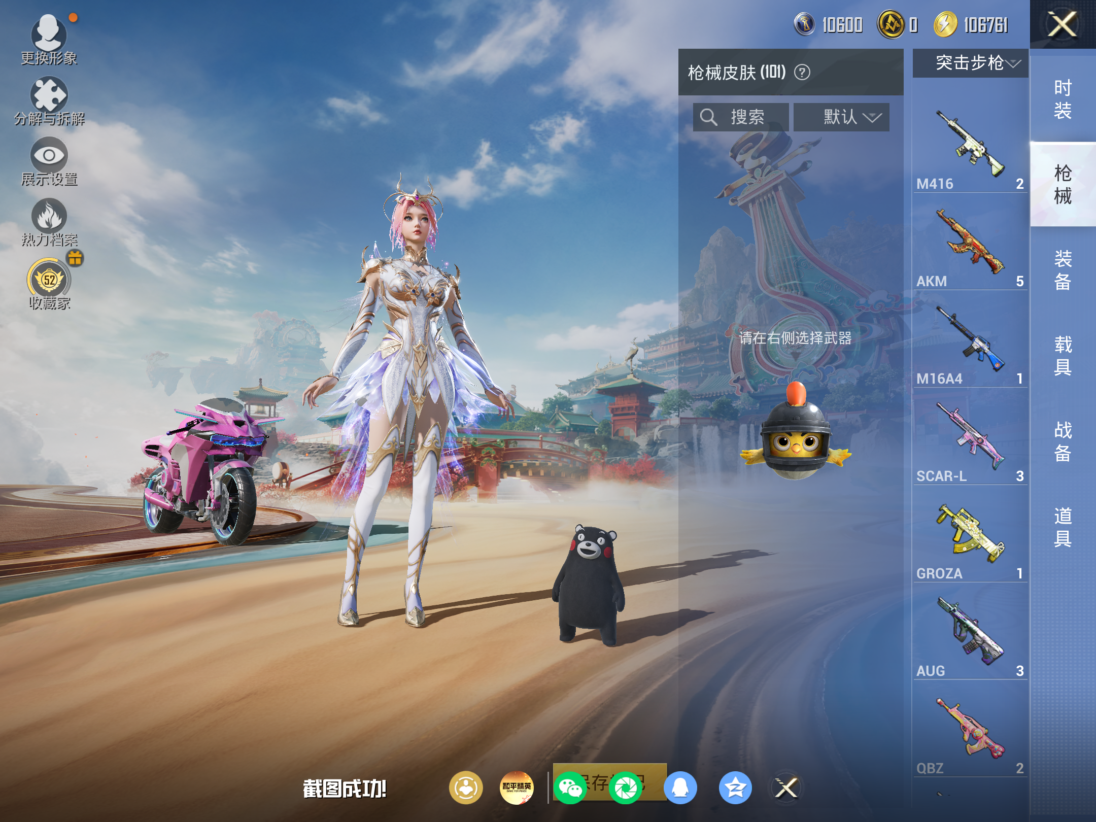 HPCMW4178140和平精英账号详情图12