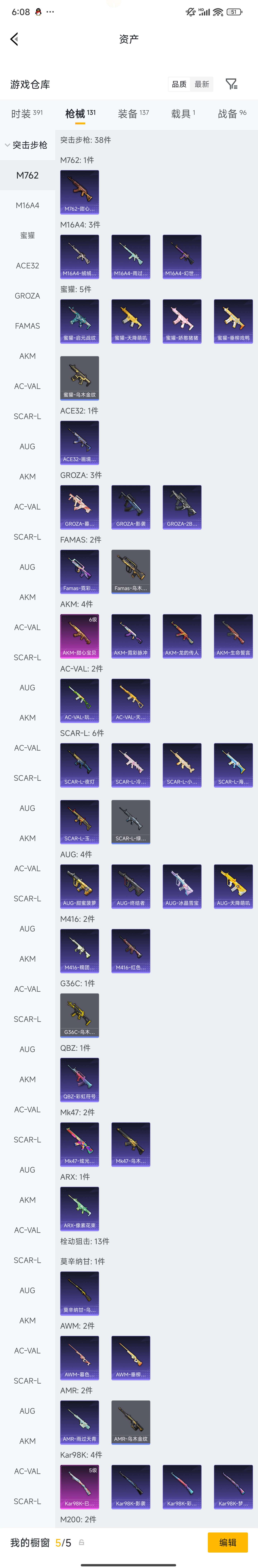 HPZM4178678和平精英账号详情图8