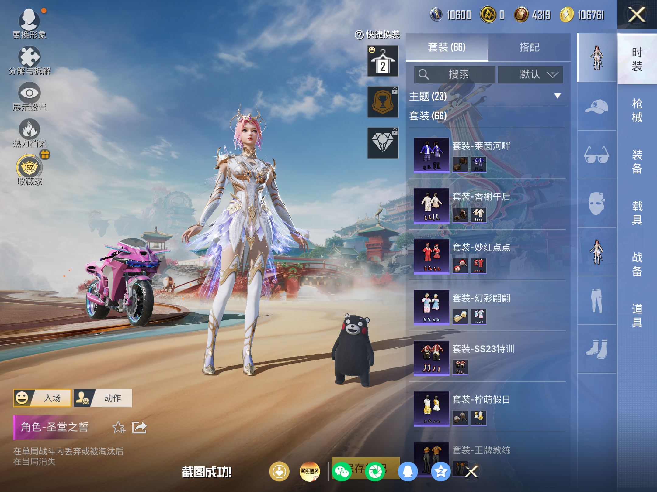 HPCMW4178140和平精英账号详情图8