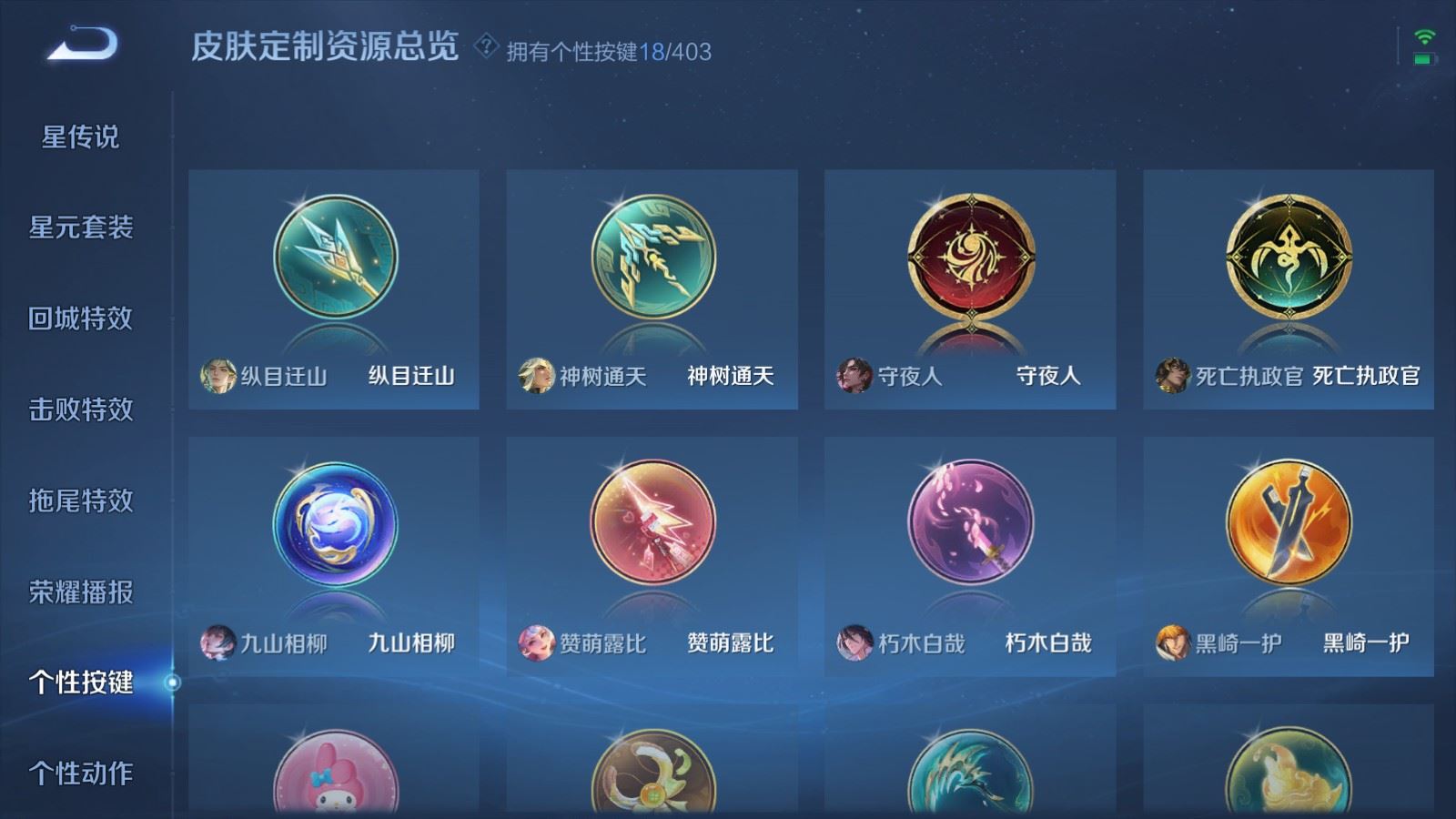 WZCMW4313377王者荣耀账号详情图25