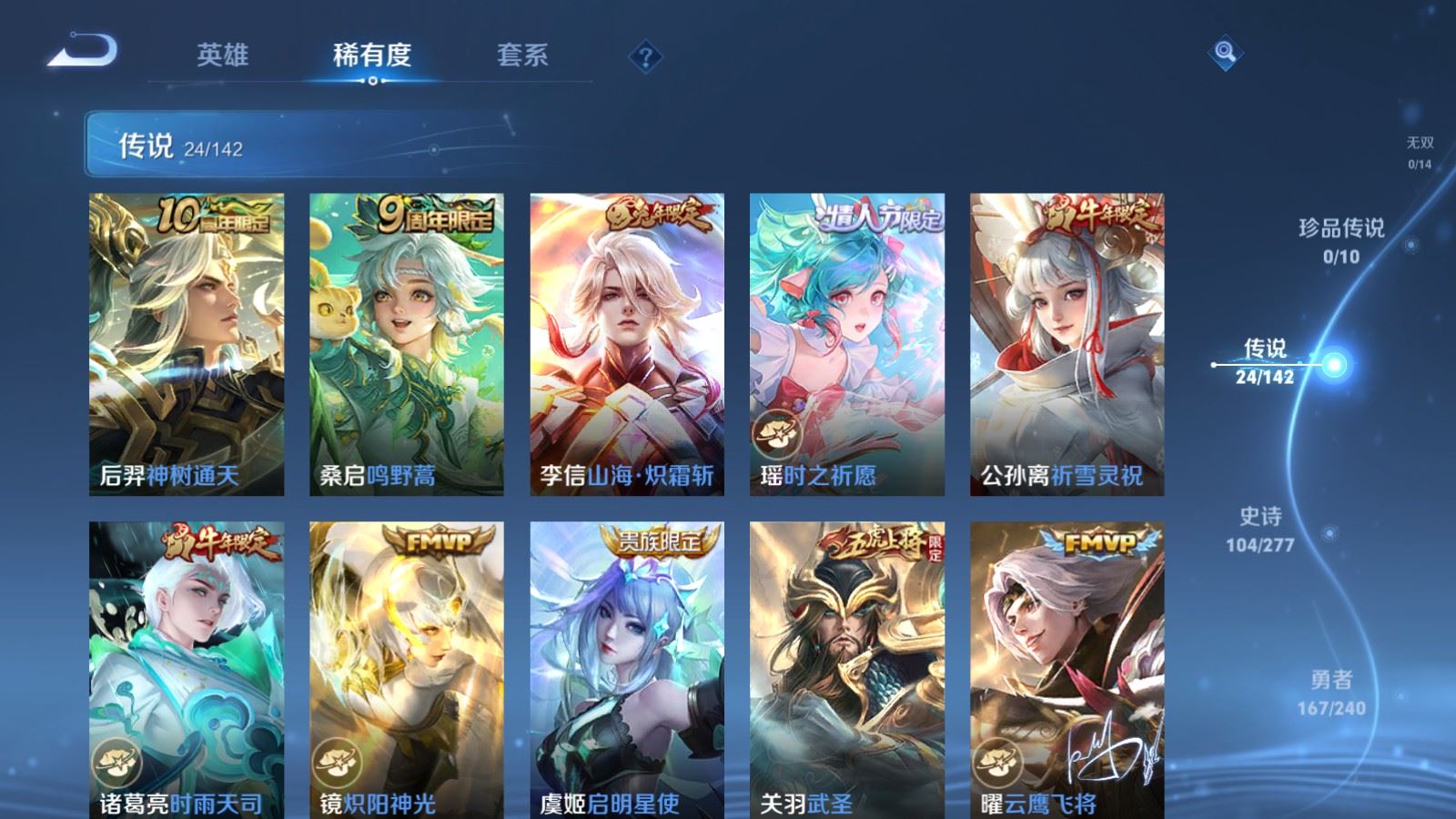 WZCMW4313481王者荣耀账号详情图6