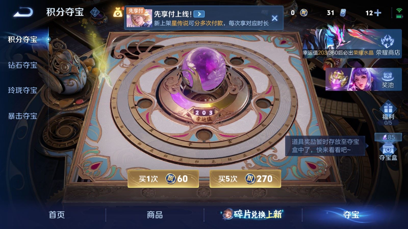 WZCMW4313416王者荣耀账号详情图18