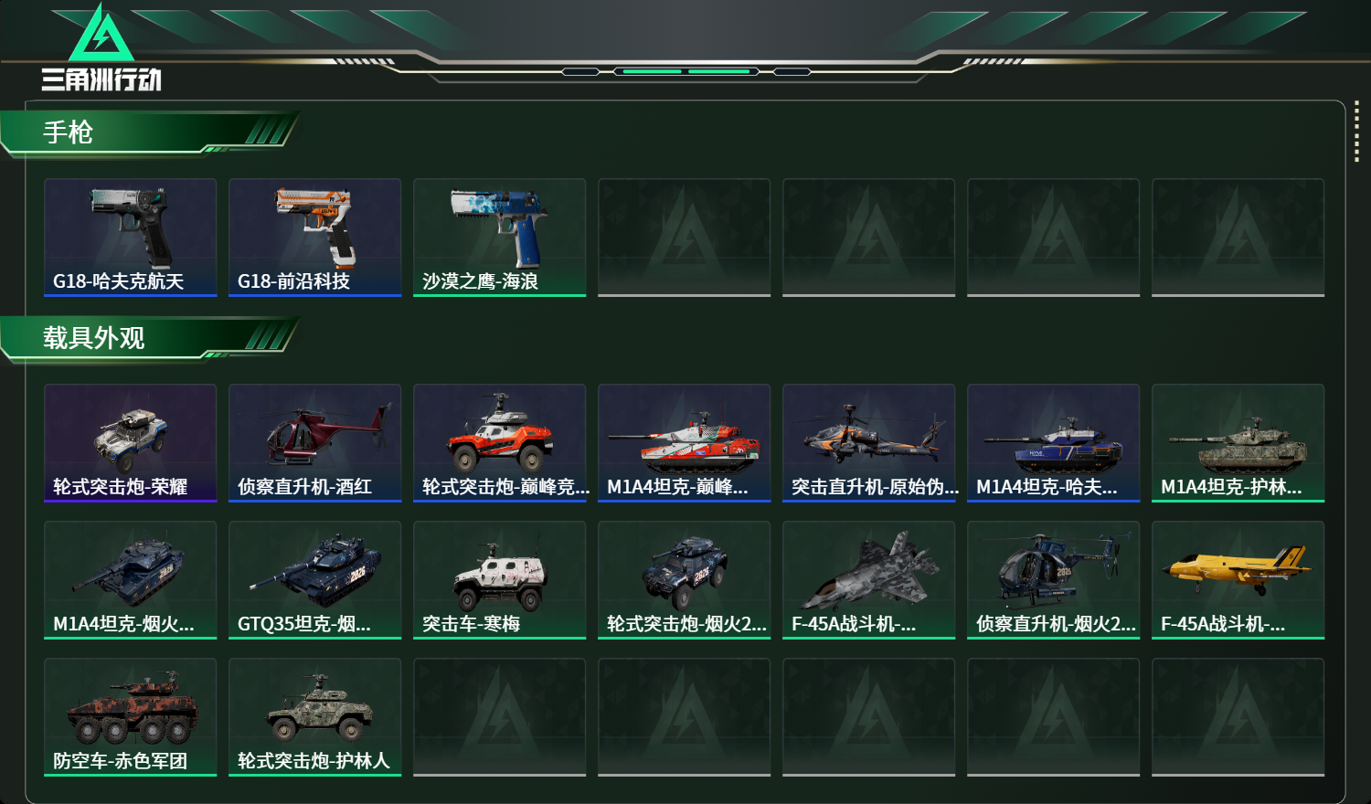 SJZCMW4100265三角洲行动账号详情图12