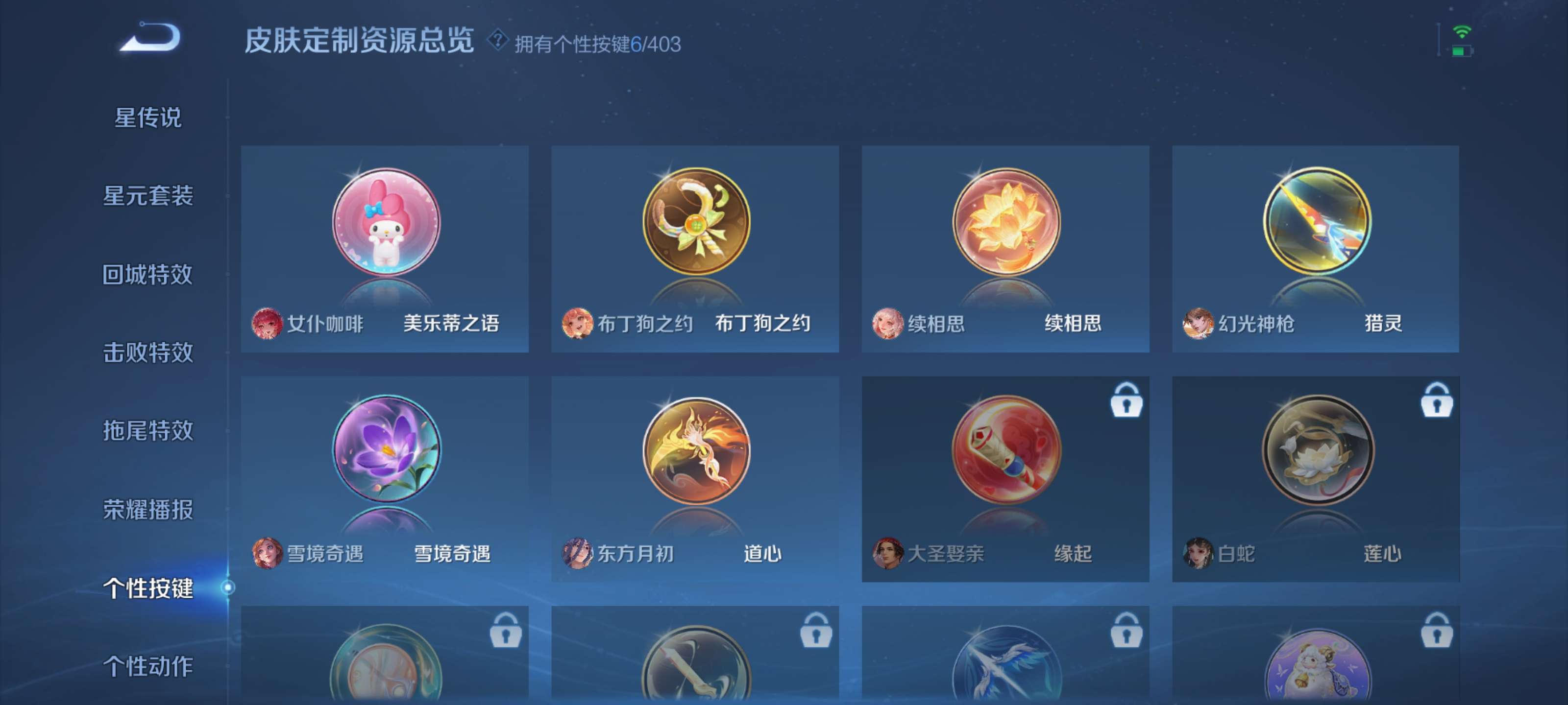 WZZM4294081王者荣耀账号详情图13