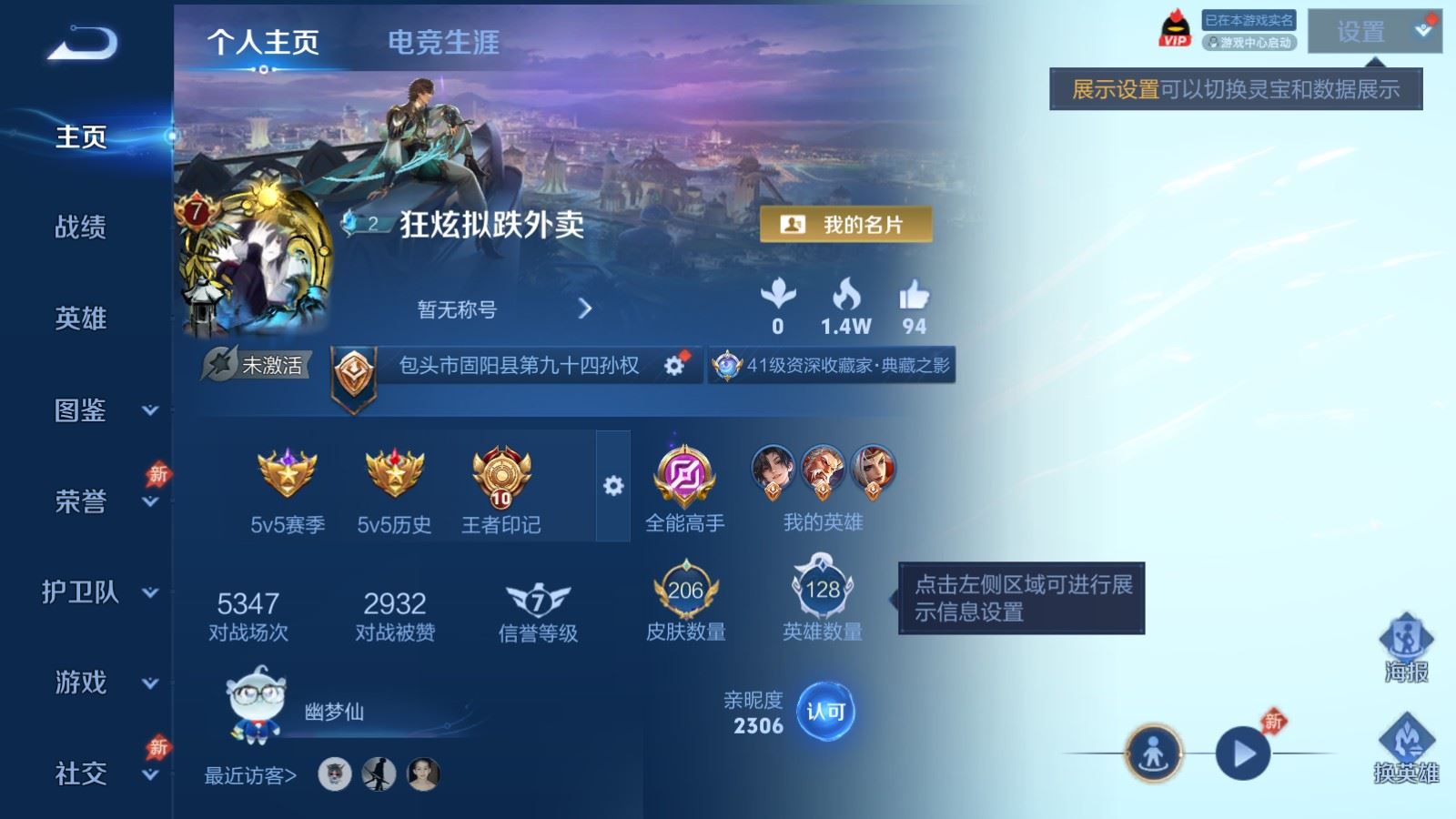 WZCMW4313349王者荣耀账号详情图1