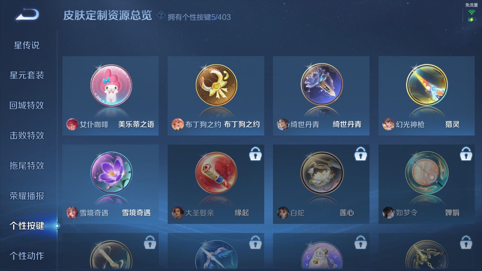 WZCMW4313003王者荣耀账号详情图19