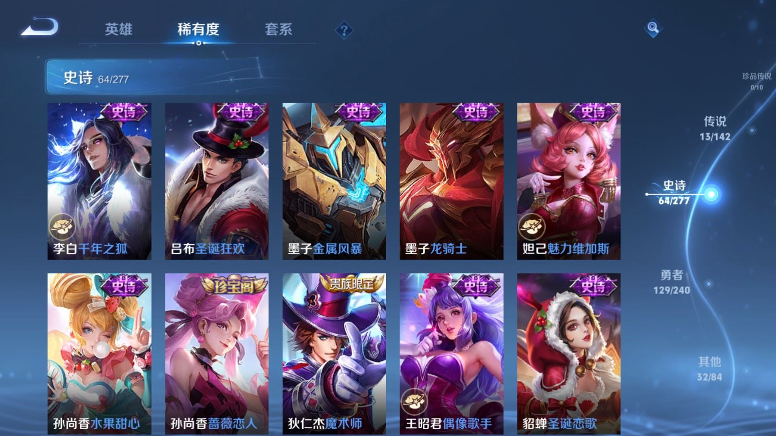 WZCMW4313098王者荣耀账号详情图14