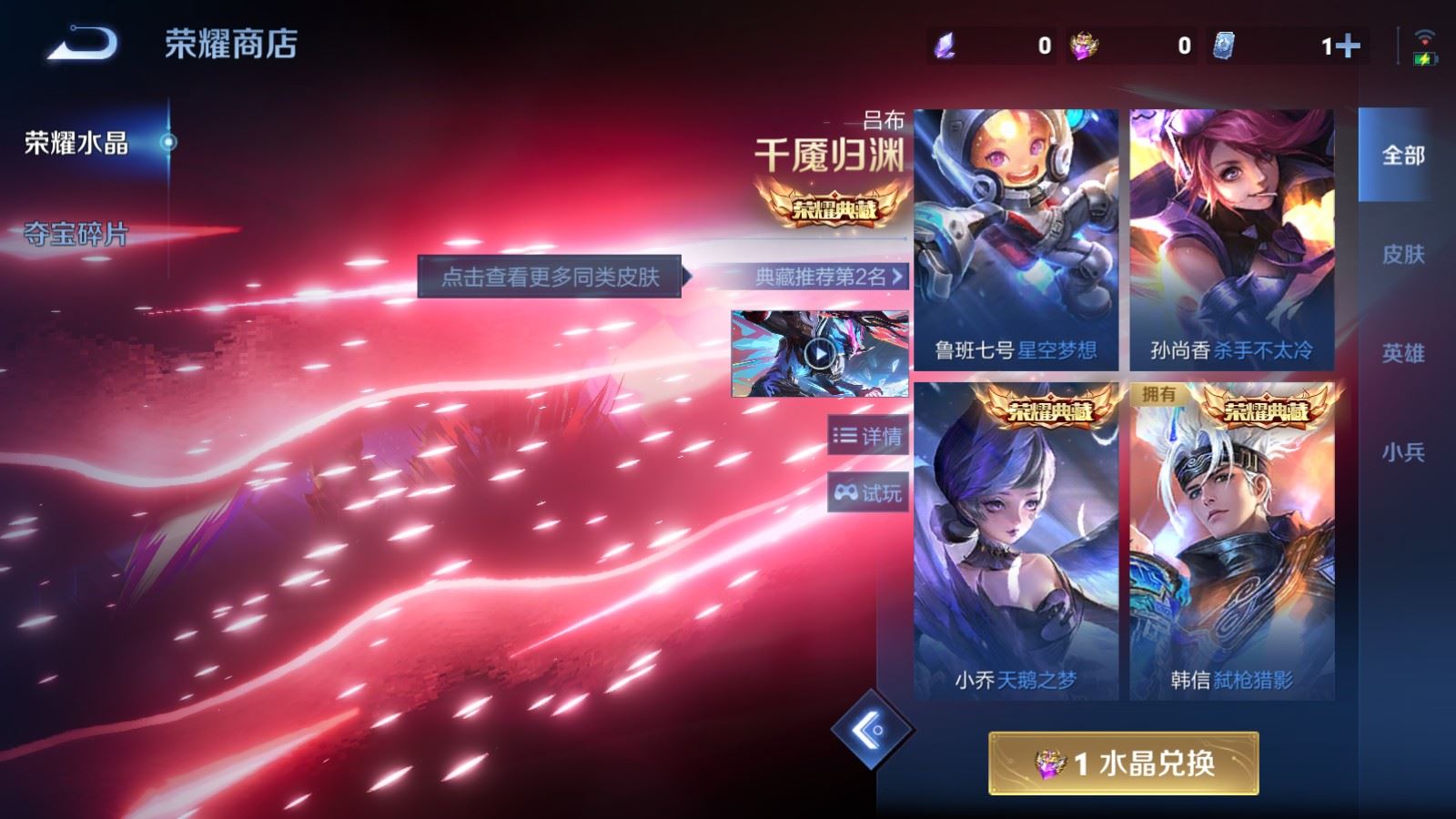 WZCMW4313359王者荣耀账号详情图15