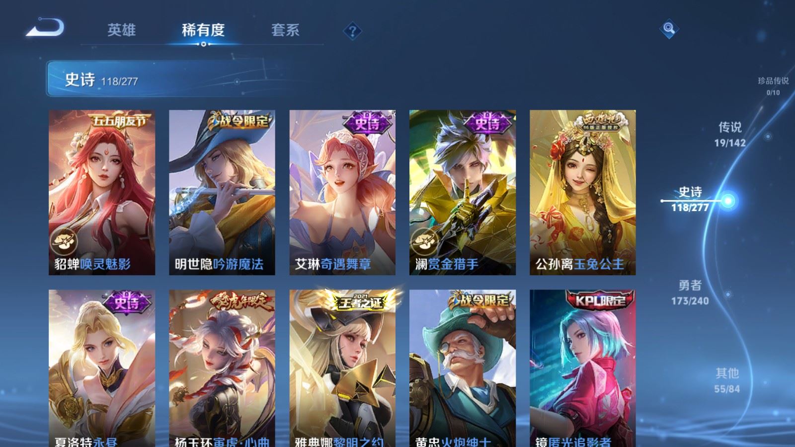 WZCMW4313111王者荣耀账号详情图11