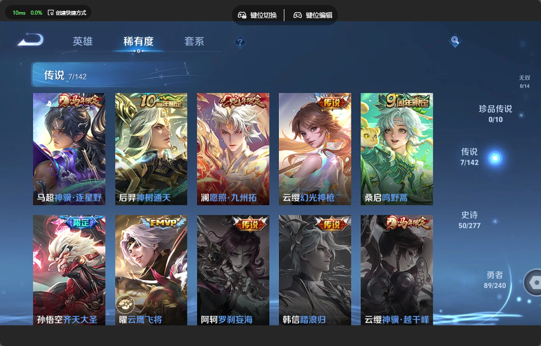 WZZM4294146王者荣耀账号详情图2