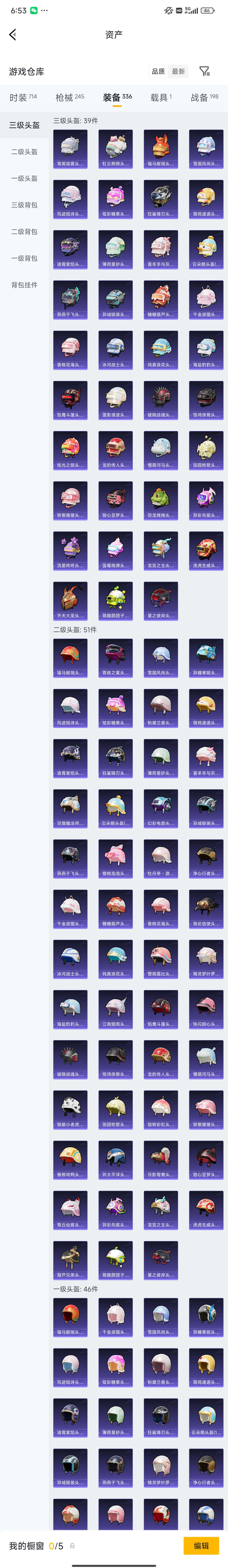 HPZM4178681和平精英账号详情图11