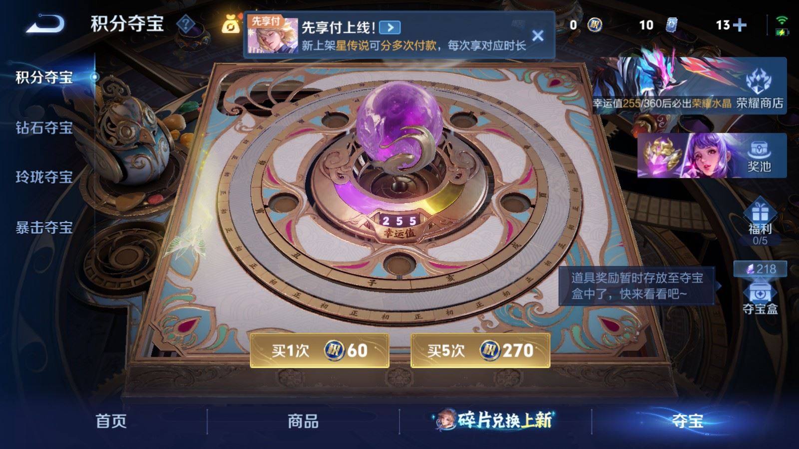 WZCMW4313357王者荣耀账号详情图14