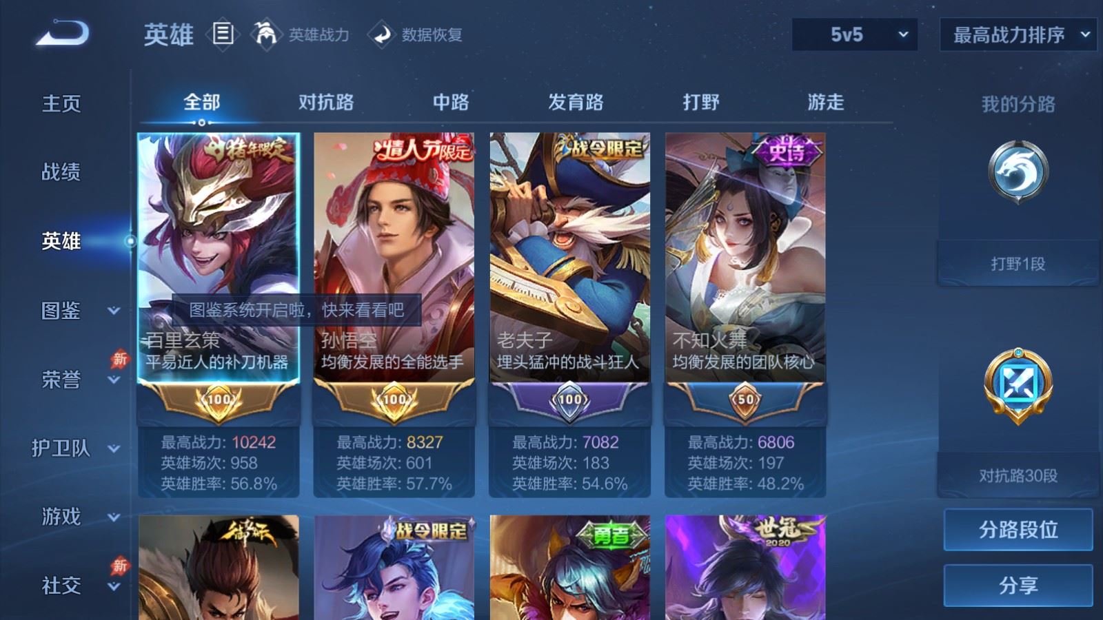 WZCMW4313150王者荣耀账号详情图2