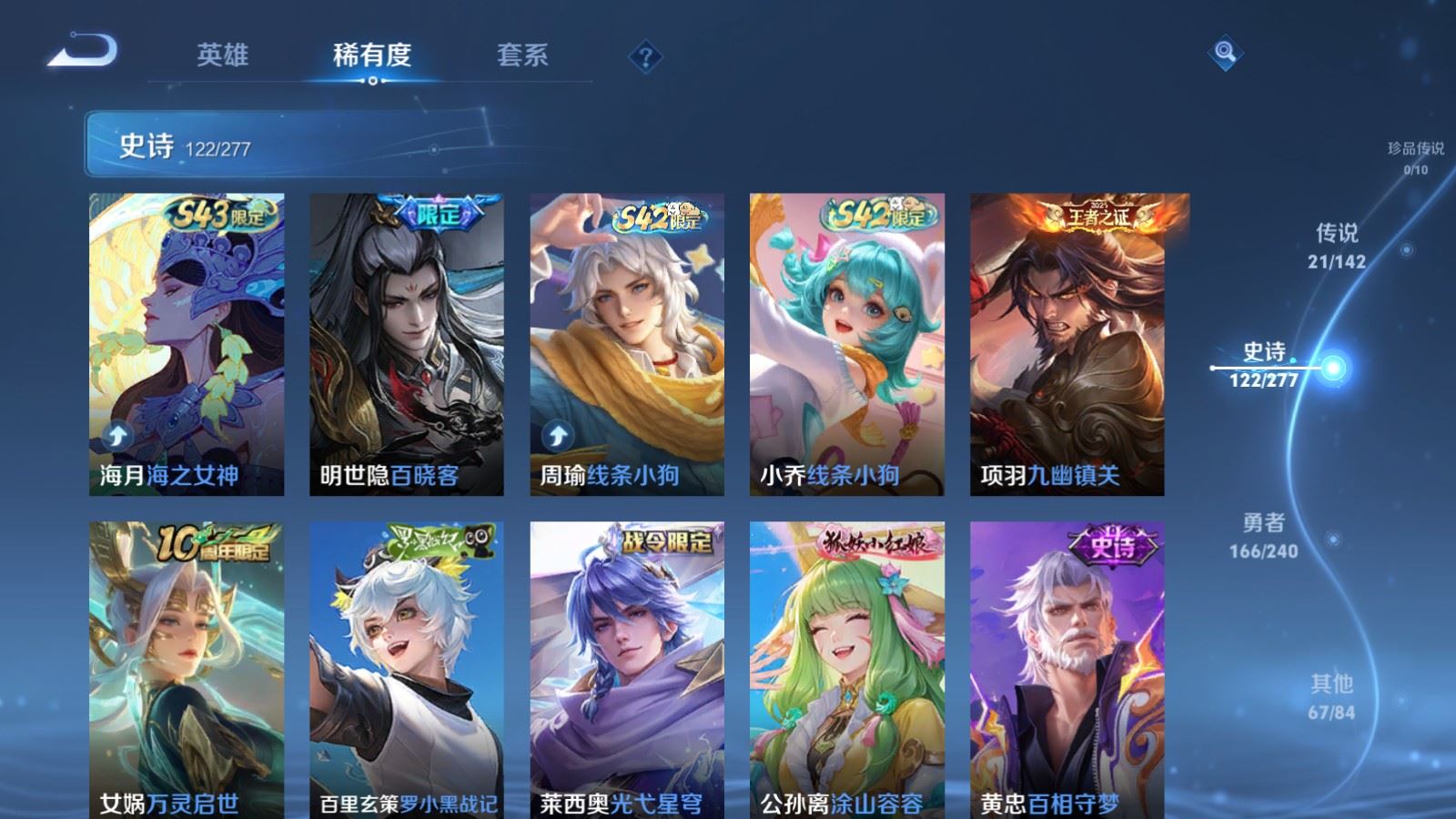 WZCMW4313084王者荣耀账号详情图9