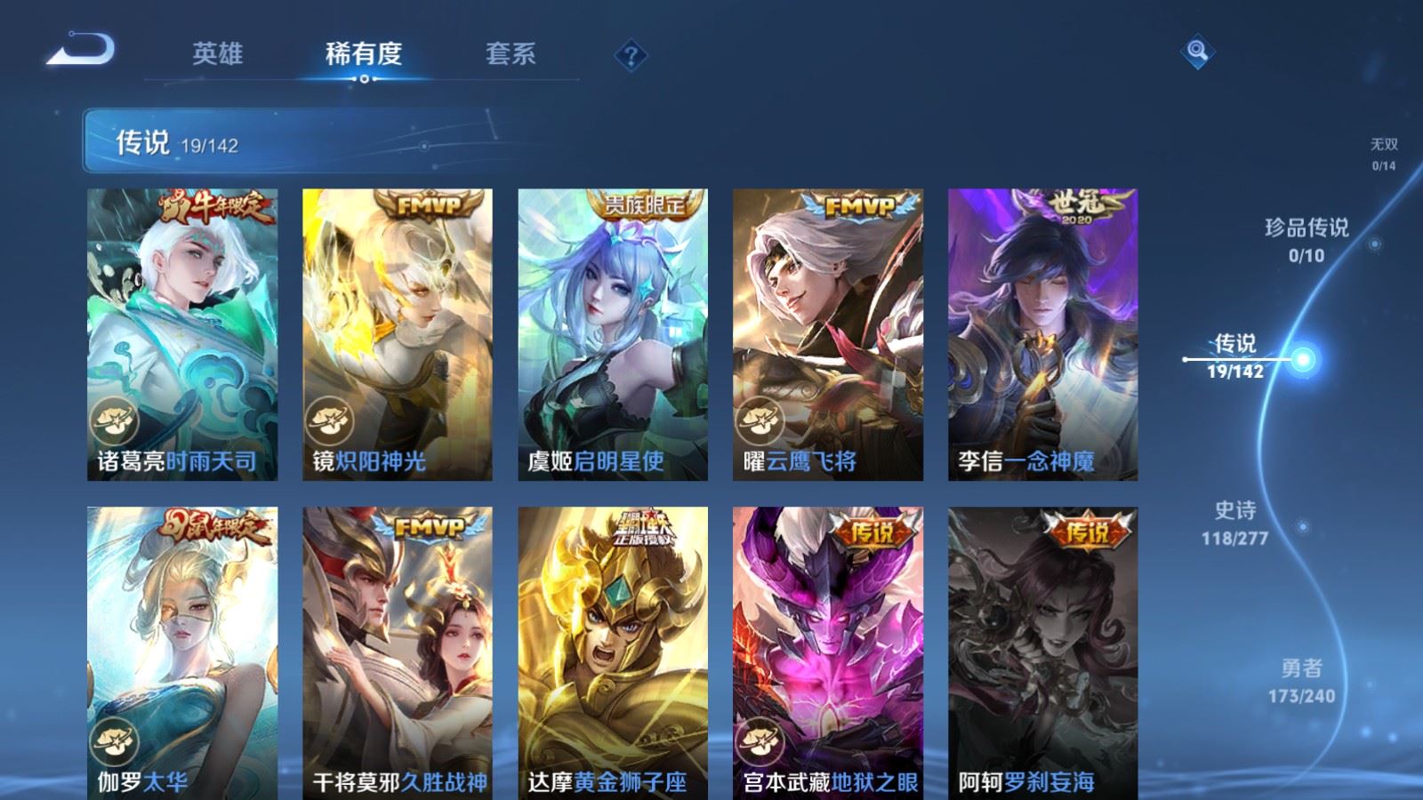 WZCMW4313111王者荣耀账号详情图7