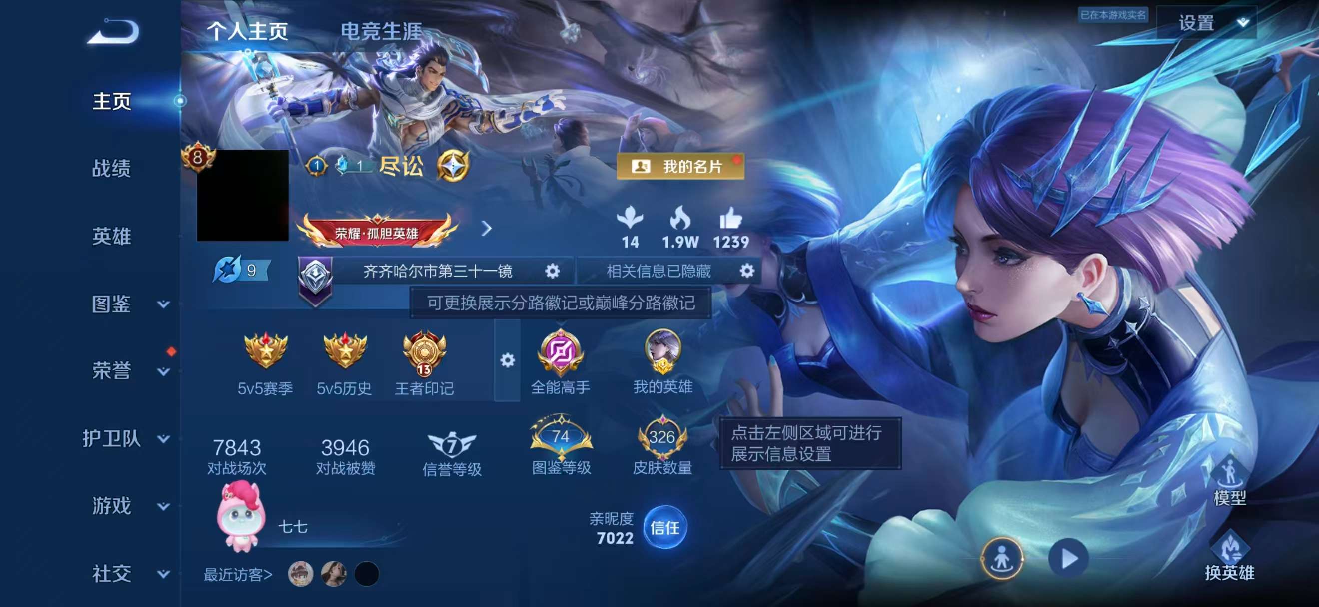 WZCMW4313476王者荣耀账号详情图1