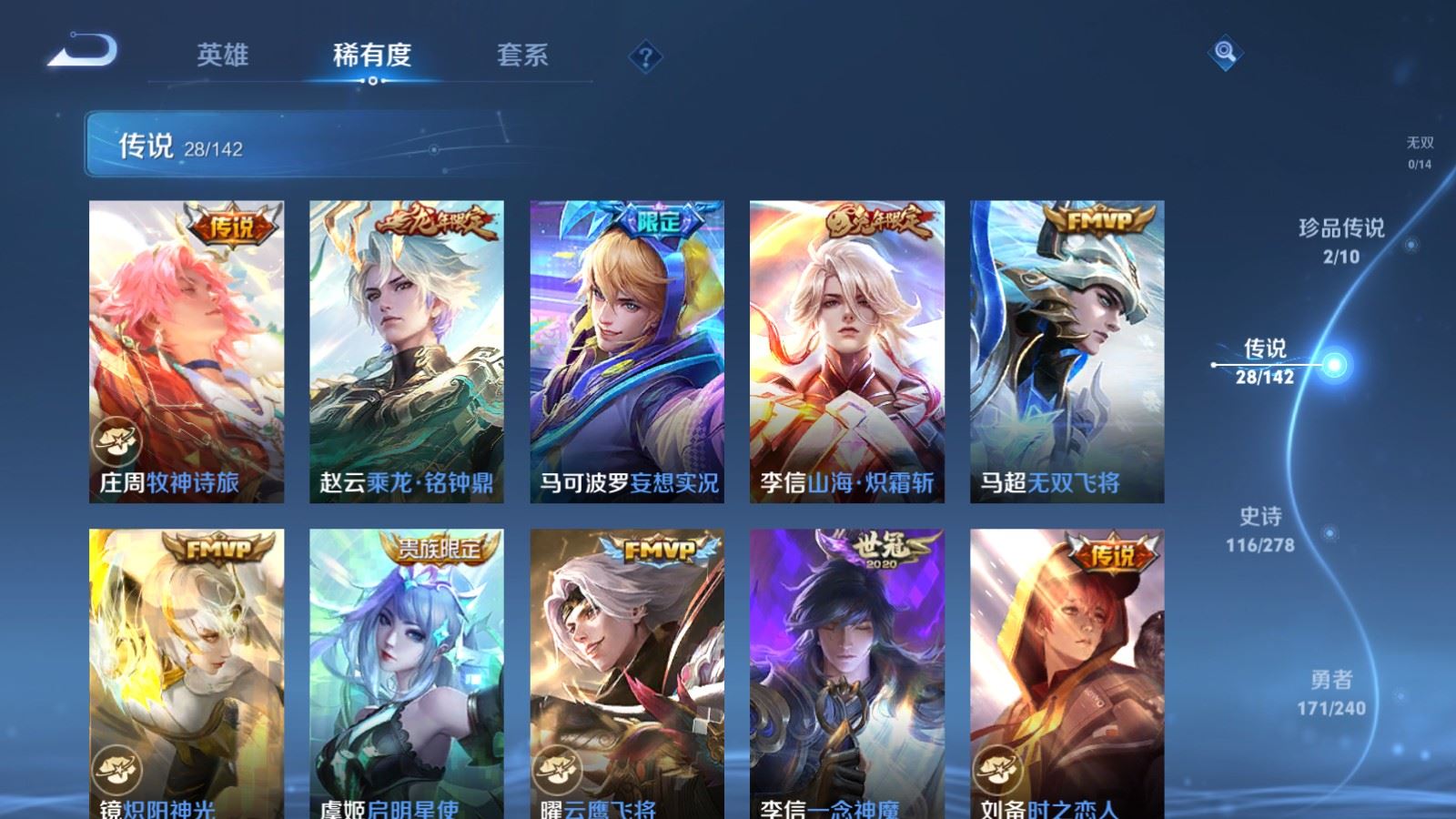 WZCMW4313695王者荣耀账号详情图7