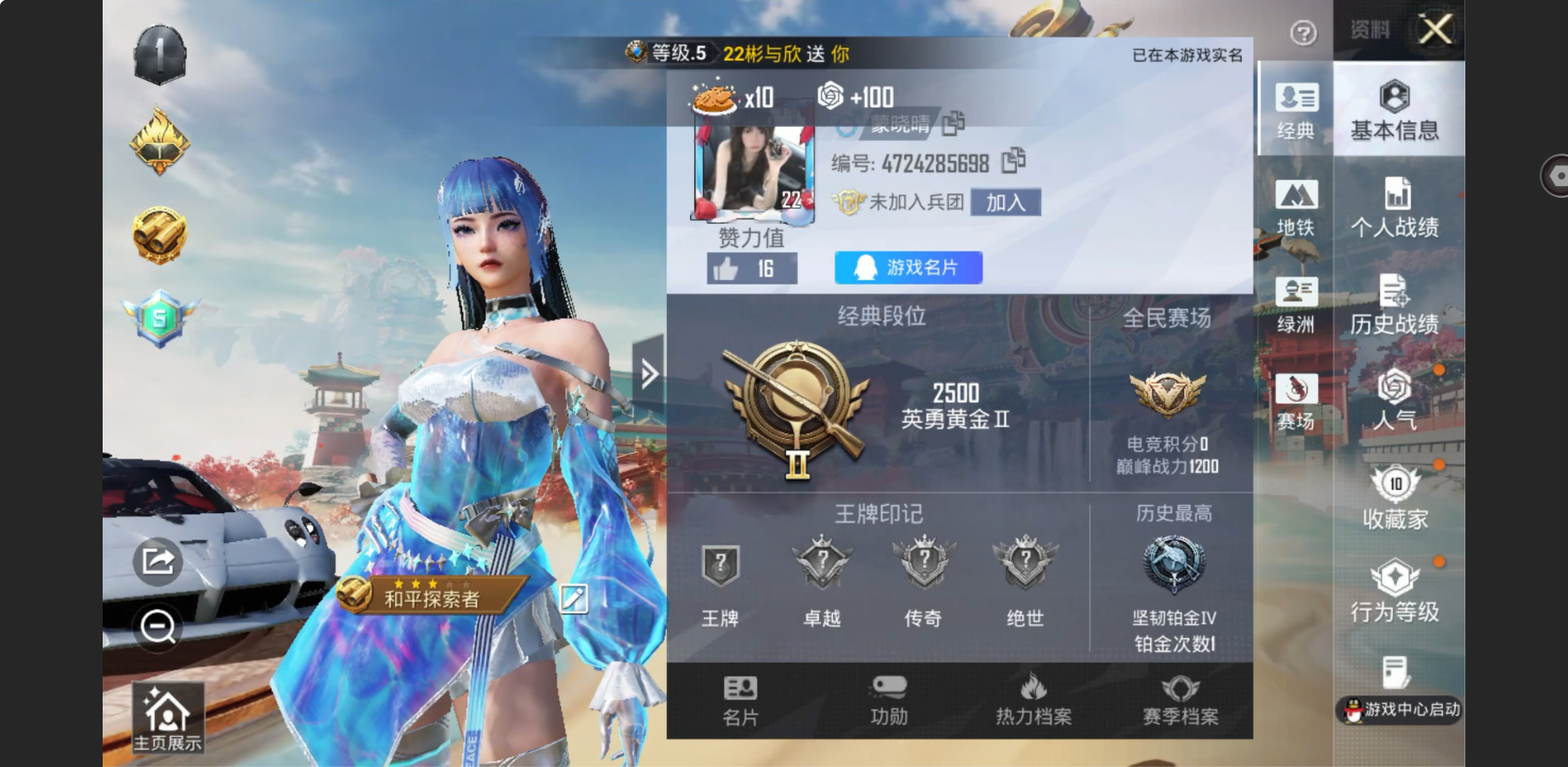 HPZM4176676和平精英账号详情图7