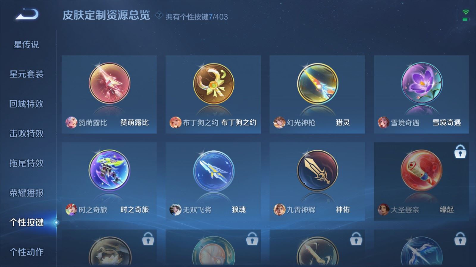 WZCMW4313250王者荣耀账号详情图17