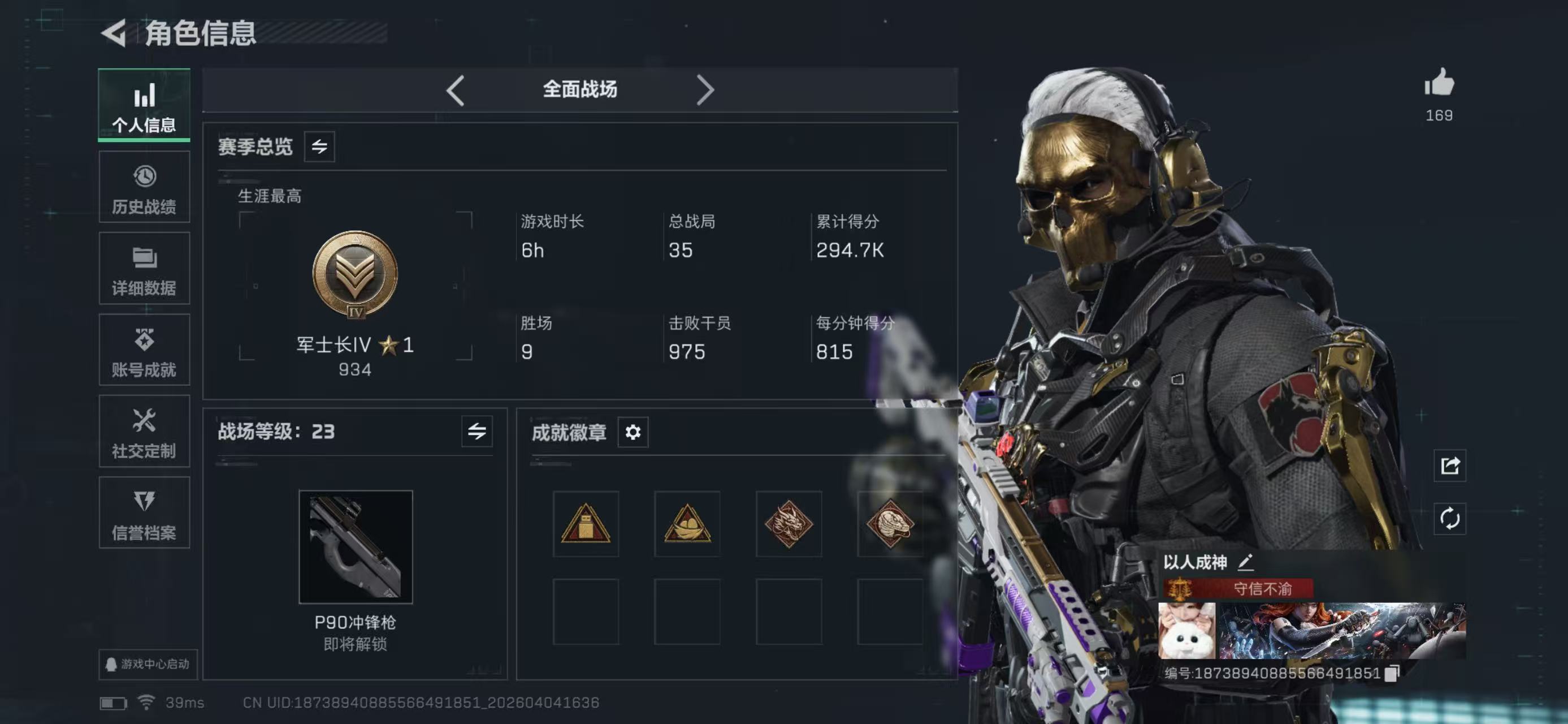 SJZCMW4100265三角洲行动账号详情图9