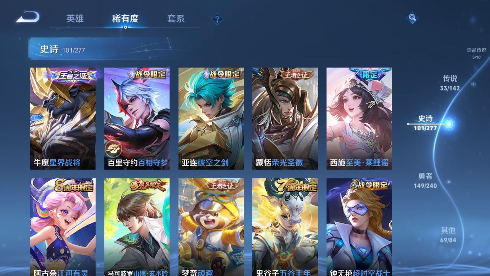 WZCMW4313377王者荣耀账号详情图14