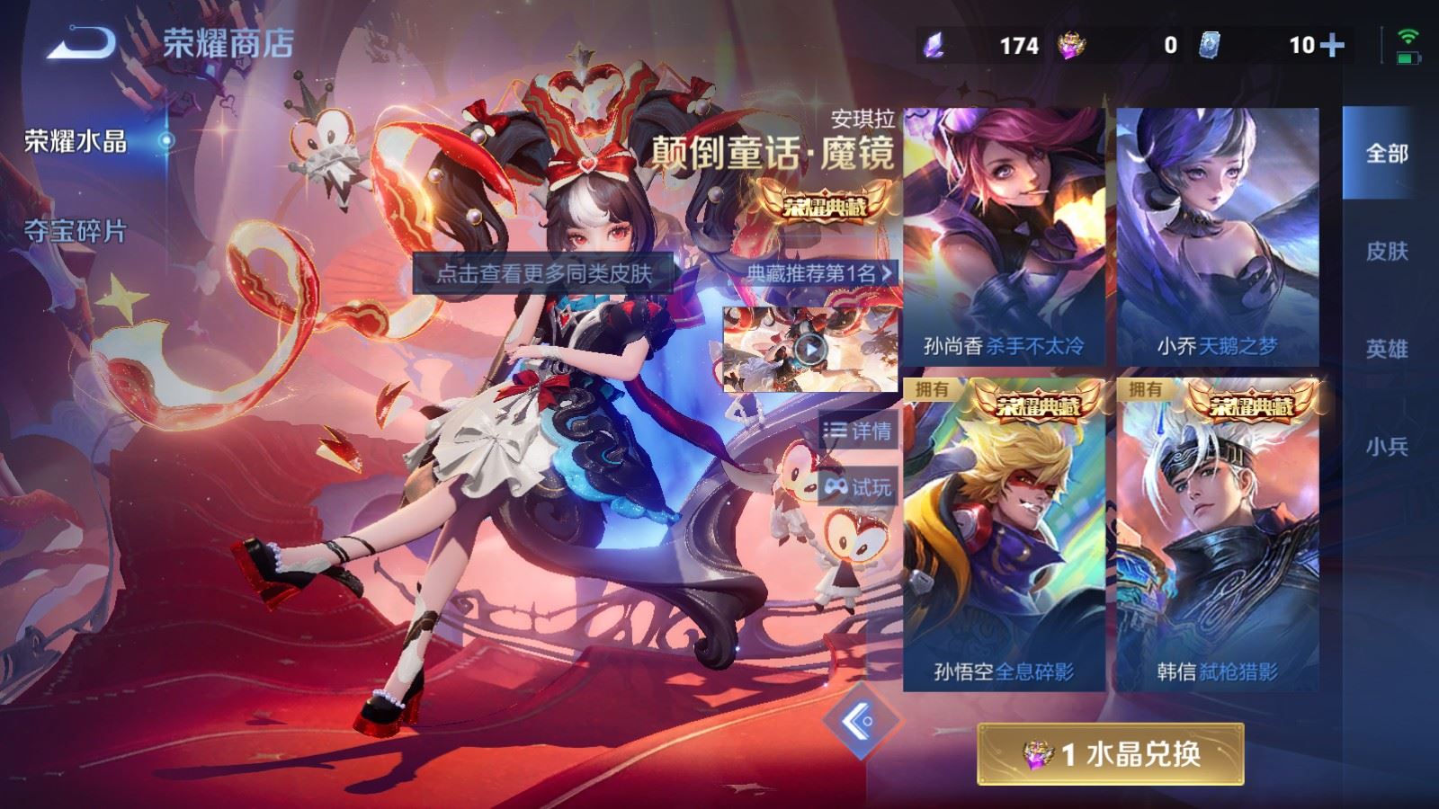 WZCMW4313511王者荣耀账号详情图27