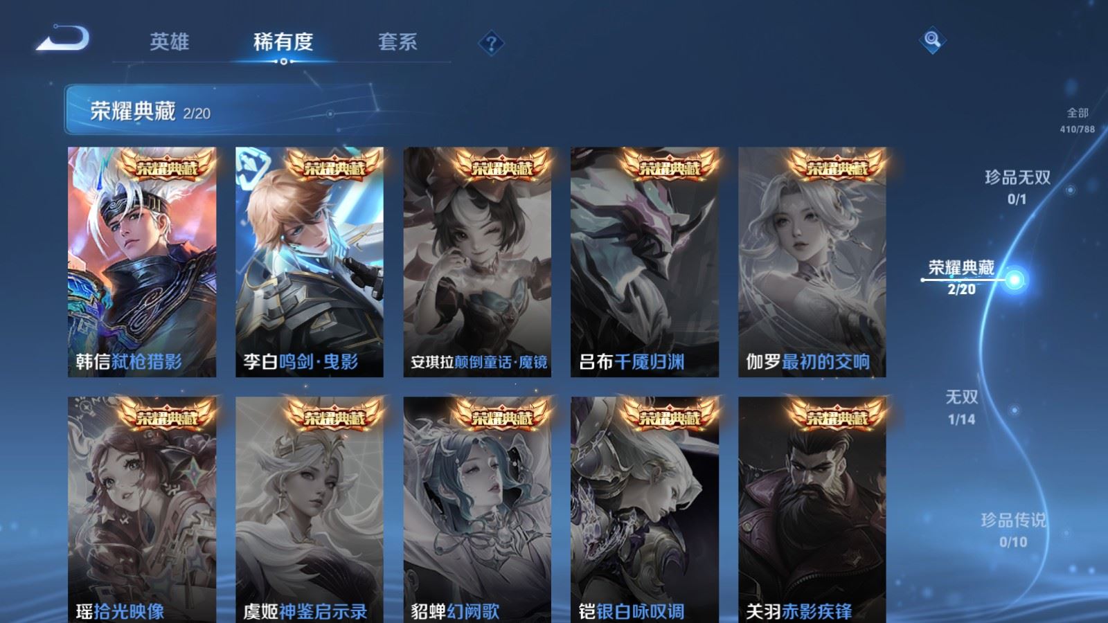 WZCMW4313206王者荣耀账号详情图5