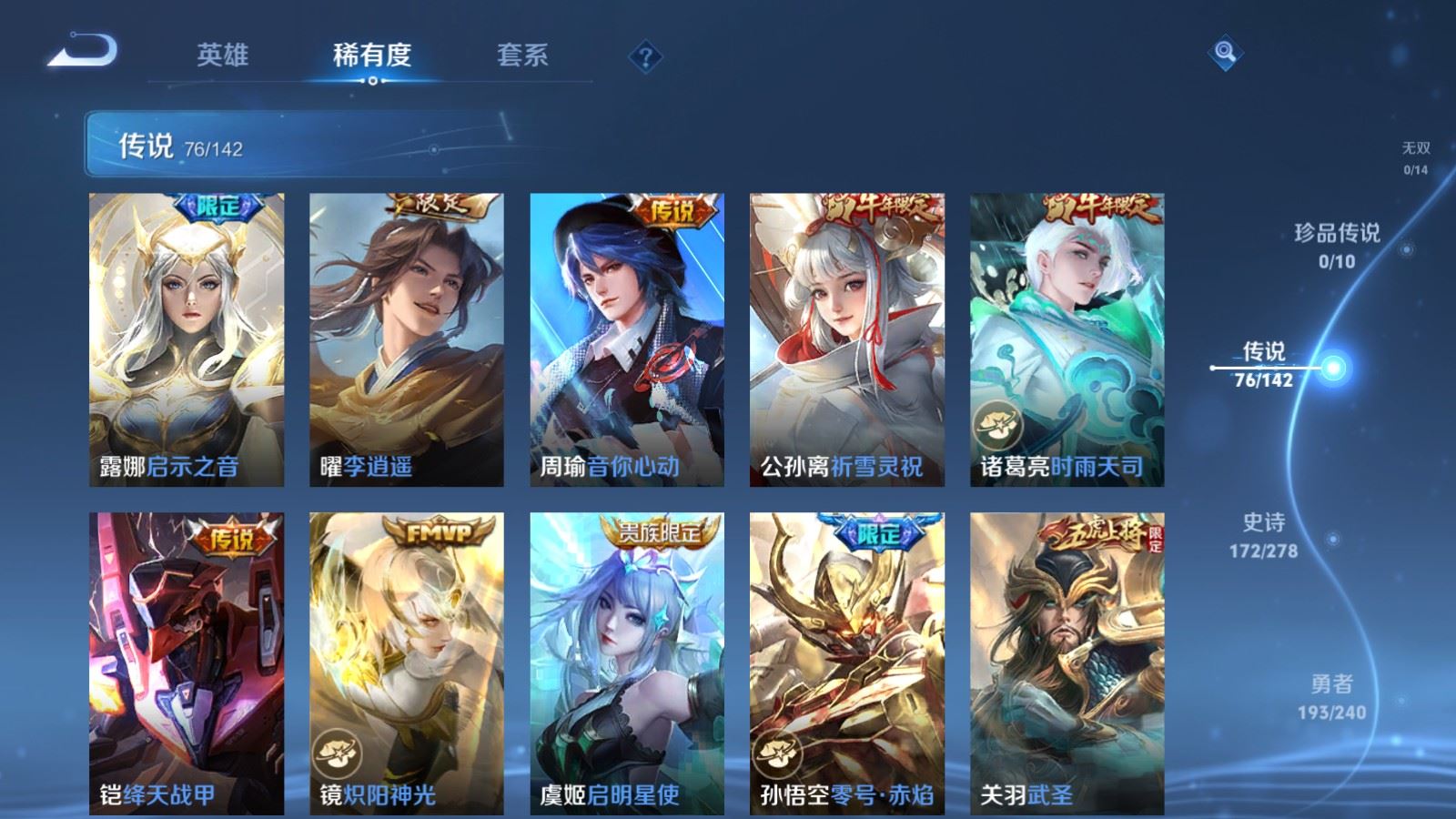 WZCMW4313707王者荣耀账号详情图11