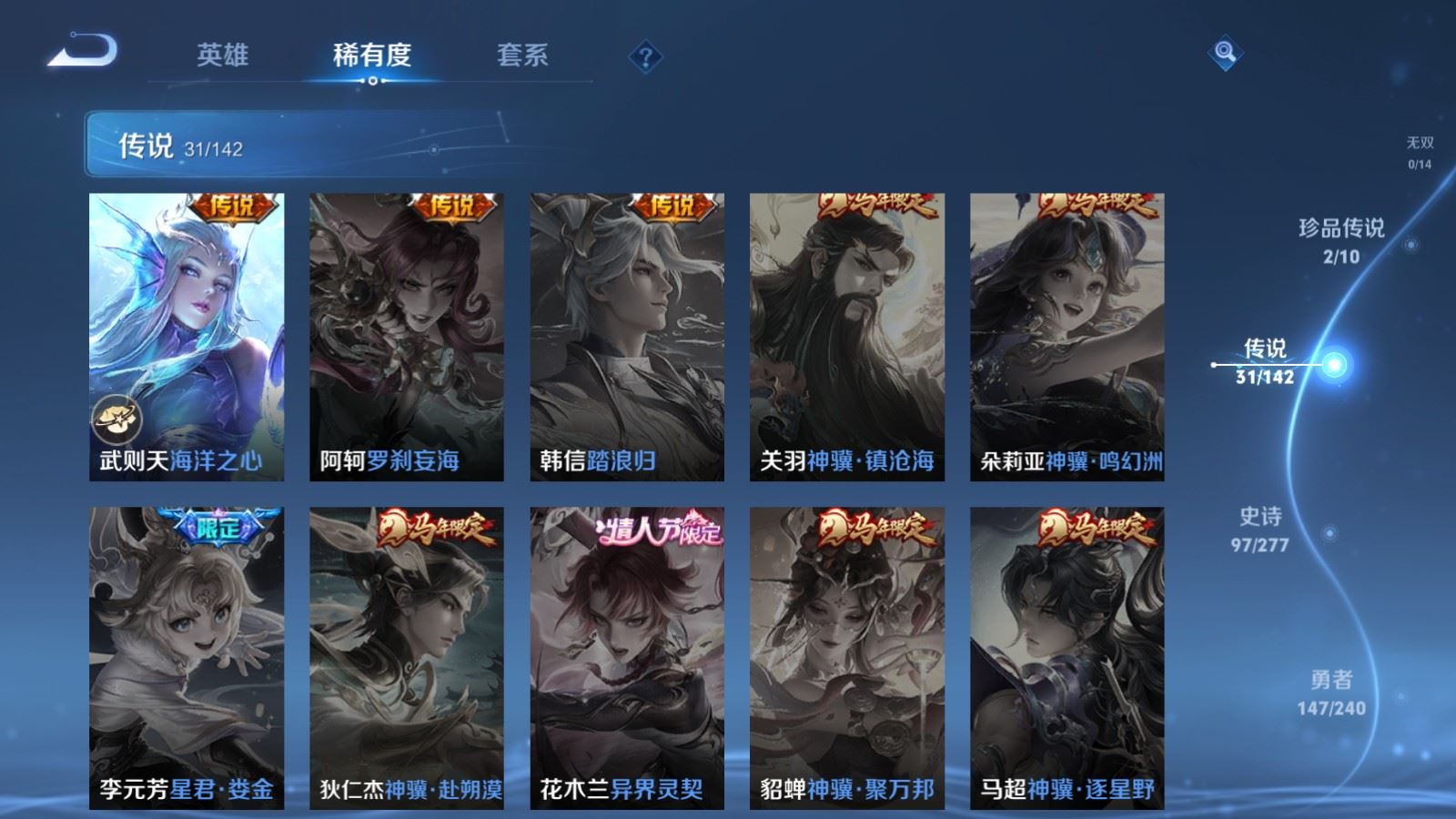 WZCMW4313307王者荣耀账号详情图8