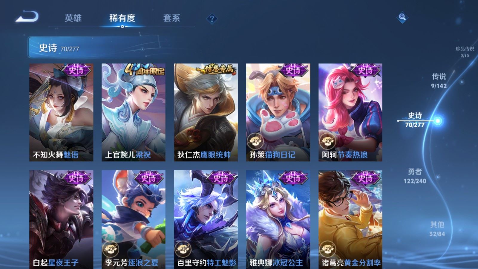 WZCMW4313416王者荣耀账号详情图12